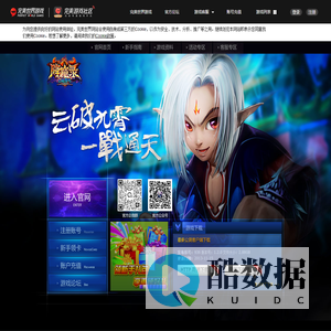 《口袋西游》新版“降魔录”官方网站