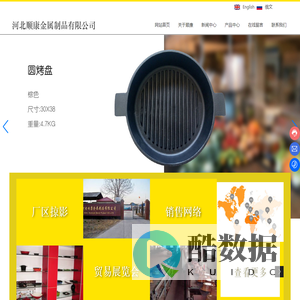 沙锅|炒锅|河北顺康金属制品有限公司_厨房用品