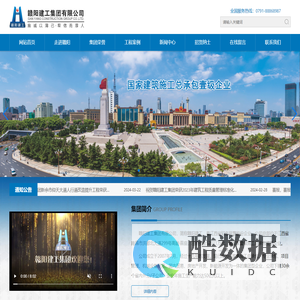 赣阳建工集团有限公司-赣阳建工-房建工程