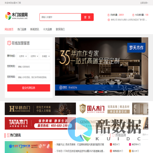木门加盟网_2025木门十大品牌排行榜_加盟政策及费用查询【官网】