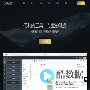 疯狂BP-在线制作商业计划书，提供精美模板、商业计划书范文、商业计划书范本大全