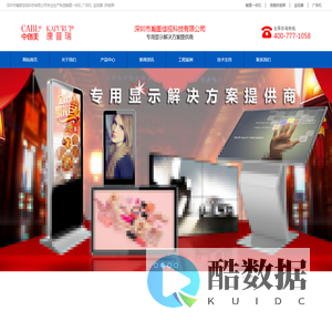 高亮屏 工业液晶屏 工控屏 长条切割屏 户外半户外显示器-瀚图佳视_中创美_康普瑞