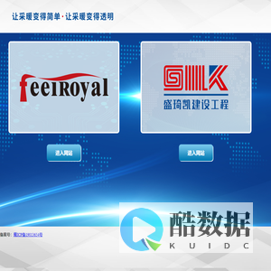 四川盛琦凯建设工程有限公司