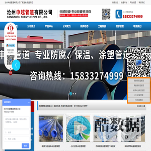 沧州申越管道有限公司-螺旋钢管,防腐钢管,保温钢管,涂塑钢管