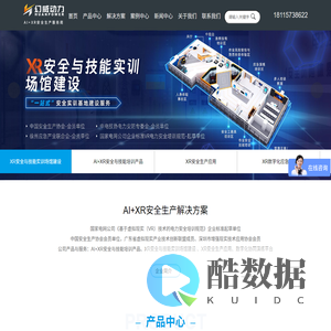 徐州幻威动力智能科技有限公司-vr电力培训-vr安全体验-vr应急演练-AR巡检-ARMR电力-VR电力安全培训-VR安全体验馆_徐州幻威动力智能科技有限公司