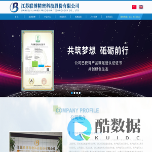 电机定转子,江苏联博精密科技股份有限公司