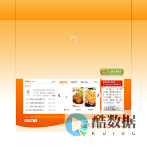 首页-吉林德大有限公司