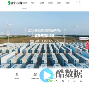 河北富宏元环保设备有限公司