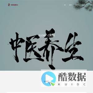 四神聪健康科技