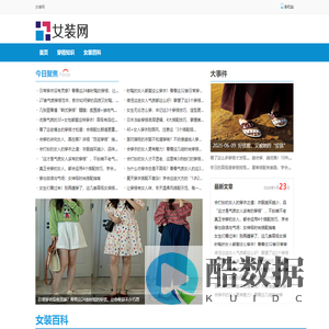 女装网