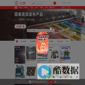 有一点商服网&一点纺商APP-纺织机械平台|全球资源共享|托管式服务