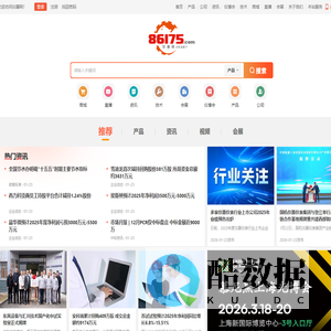 仪器网-仪器行业B2B门户_垂直搜索_自媒体_线上展会_直播平台