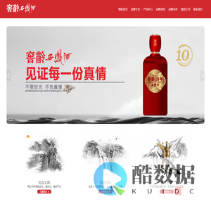 窖龄西凤酒品牌运营中心