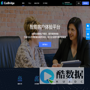 CusBridge CEM[官网]_智能客户体验管理系统_全场景客户体验管理平台_一站式客户体验管理解决方案