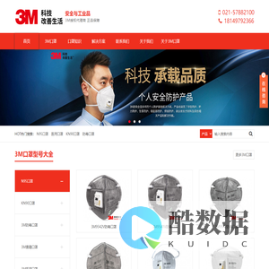 3M口罩代理商-授权经销3M防尘口罩、医用口罩等3M品牌口罩