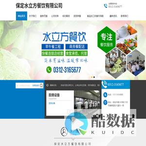 保定水立方餐饮有限公司