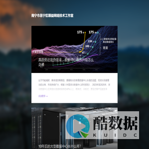 南宁市邕宁区顺益网络技术工作室