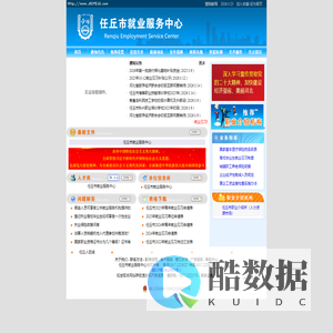 任丘市就业服务中心