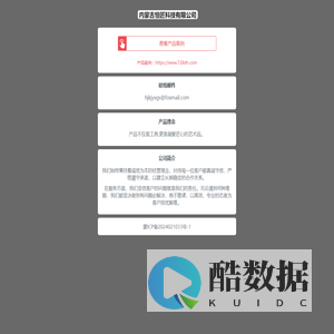 内蒙古恒匠科技有限公司官网