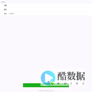 酒店云供氧充氧移动支付