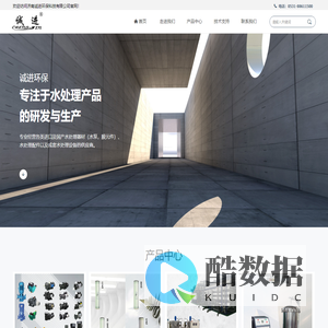 济南诚进环保科技有限公司