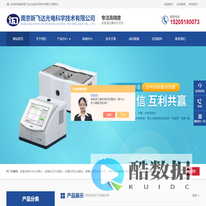 布鲁克顺磁共振波谱仪