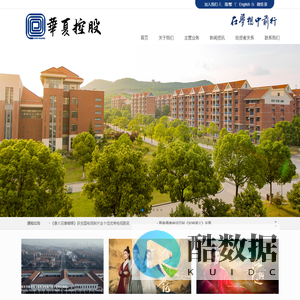 华夏集团控股有限公司