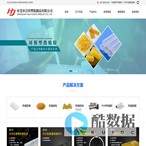 热熔胶棒_高温热熔胶_热熔胶条_热熔胶粒-东莞市合玖塑胶制品有限公司