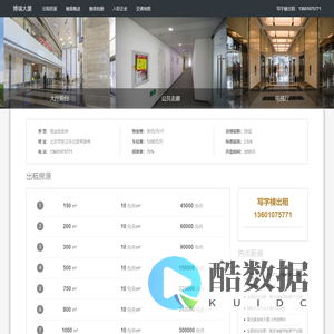 博瑞大厦-欢迎您|博瑞大厦写字楼价格信息|博瑞大厦物业|招商中心