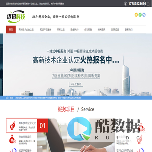 陕西高新技术企业申报 | 西安项目申报 | 双软认定 | 西安软件著作权 | 专利代理服务