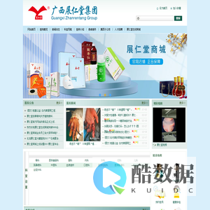 广西展仁堂投资有限公司