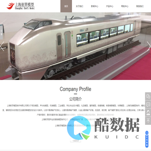 上海机械模型制作