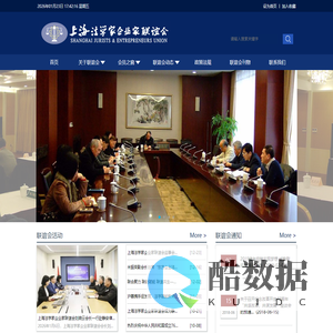 上海法学家企业联谊会