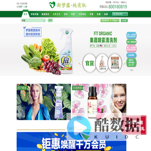 梦露内衣专卖网