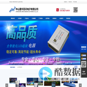中信电源