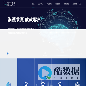 深圳中科华意科技有限公司