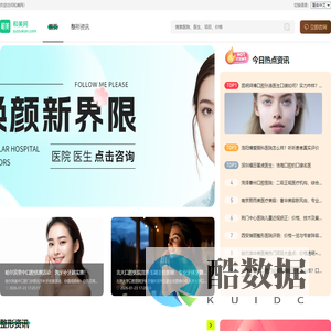 和美网整形_在线变美方案_名院推荐_医生预约-和美网