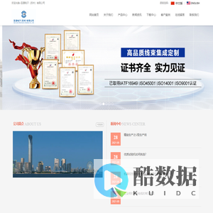 亘通电子(苏州)有限公司