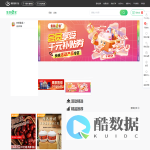 集群e家-集客服务平台