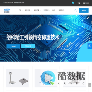 朗科-工业电子秤-防爆电子秤-称重模块-传感器-品牌厂家-朗科精工