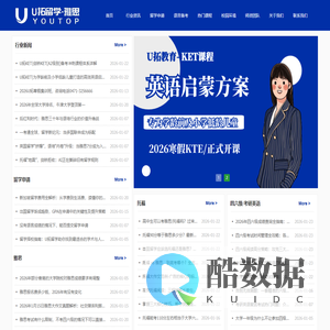 U拓留学雅思一站式平台_呼和浩特留学申请_雅思培训机构官方网站