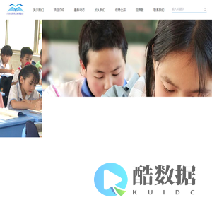 广东省海鸥文教基金会