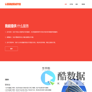 认真谦虚真诚守信