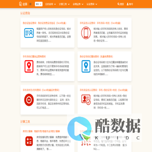 易算 - 生辰八字算命、八字合婚、手机号码测吉凶