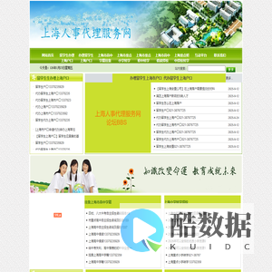 2026代办留学生上海户口|办理_申请上海市户口流程|全国留学生进沪-留学生上海安置公司