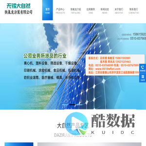 铁氟龙喷涂,铁氟龙凃覆