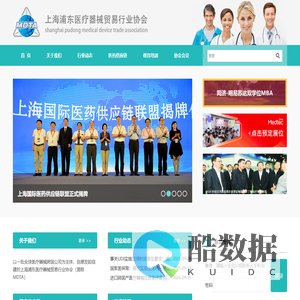 首页 - 上海浦东医疗器械贸易行业协会