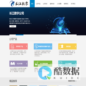 湖北长江传媒数字出版有限公司