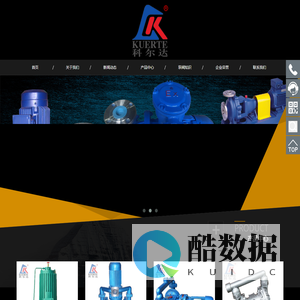 上海科尔达制泵有限公司 离心泵 真空泵 隔膜泵