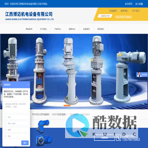 江西博迈机电设备有限公司